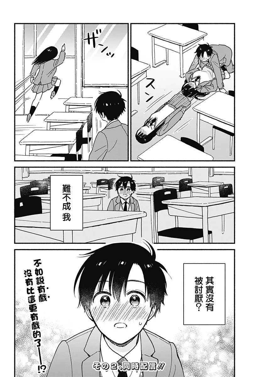 1话 第18页