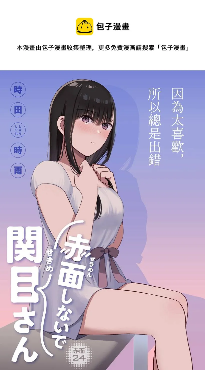第24话 第1页