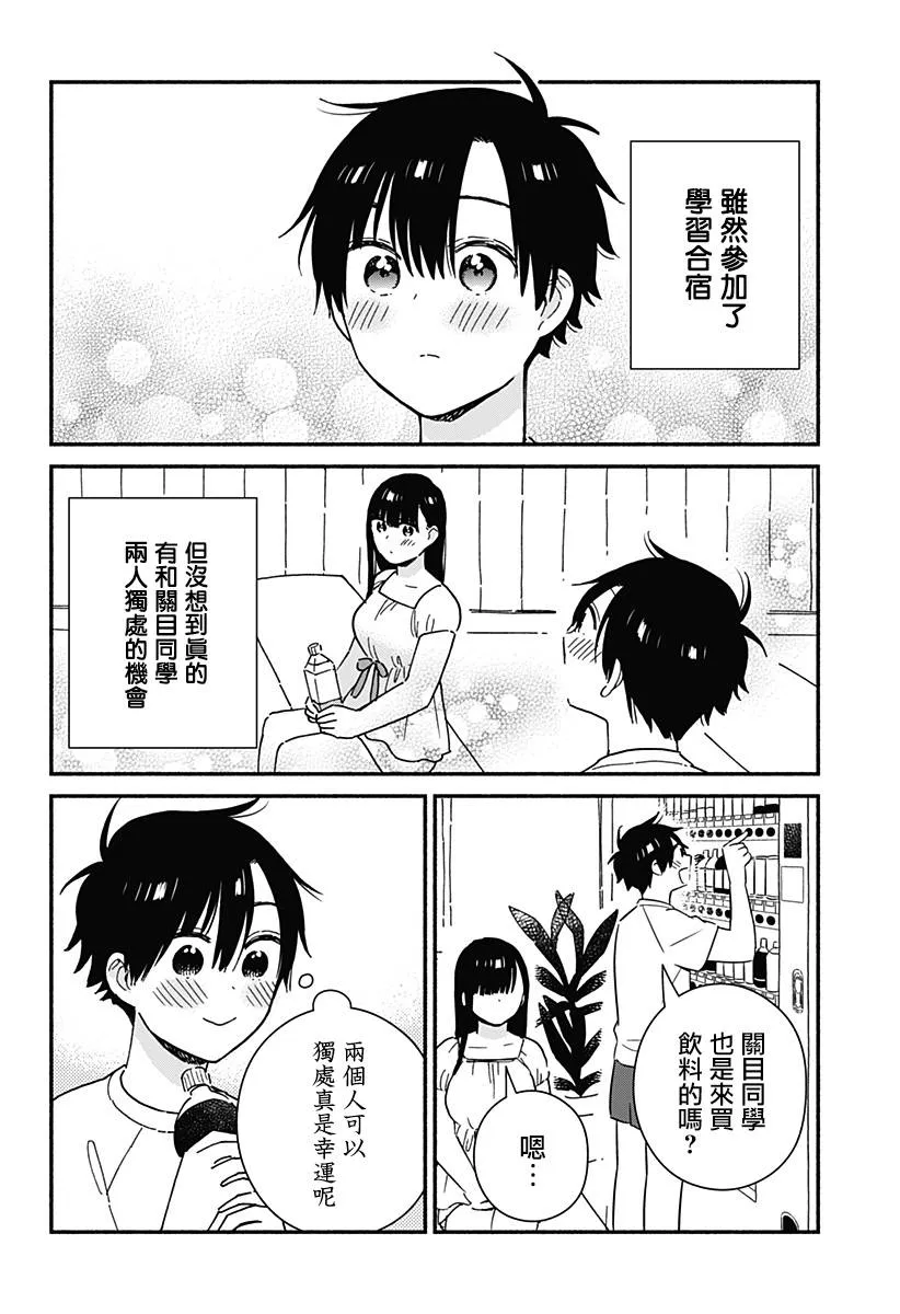 第24话 第2页