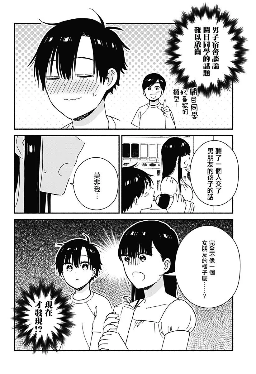 第24话 第4页