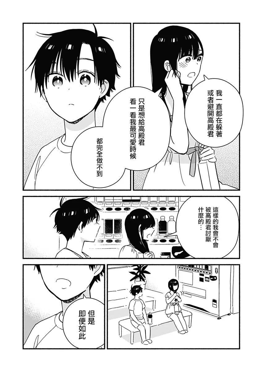 第24话 第5页