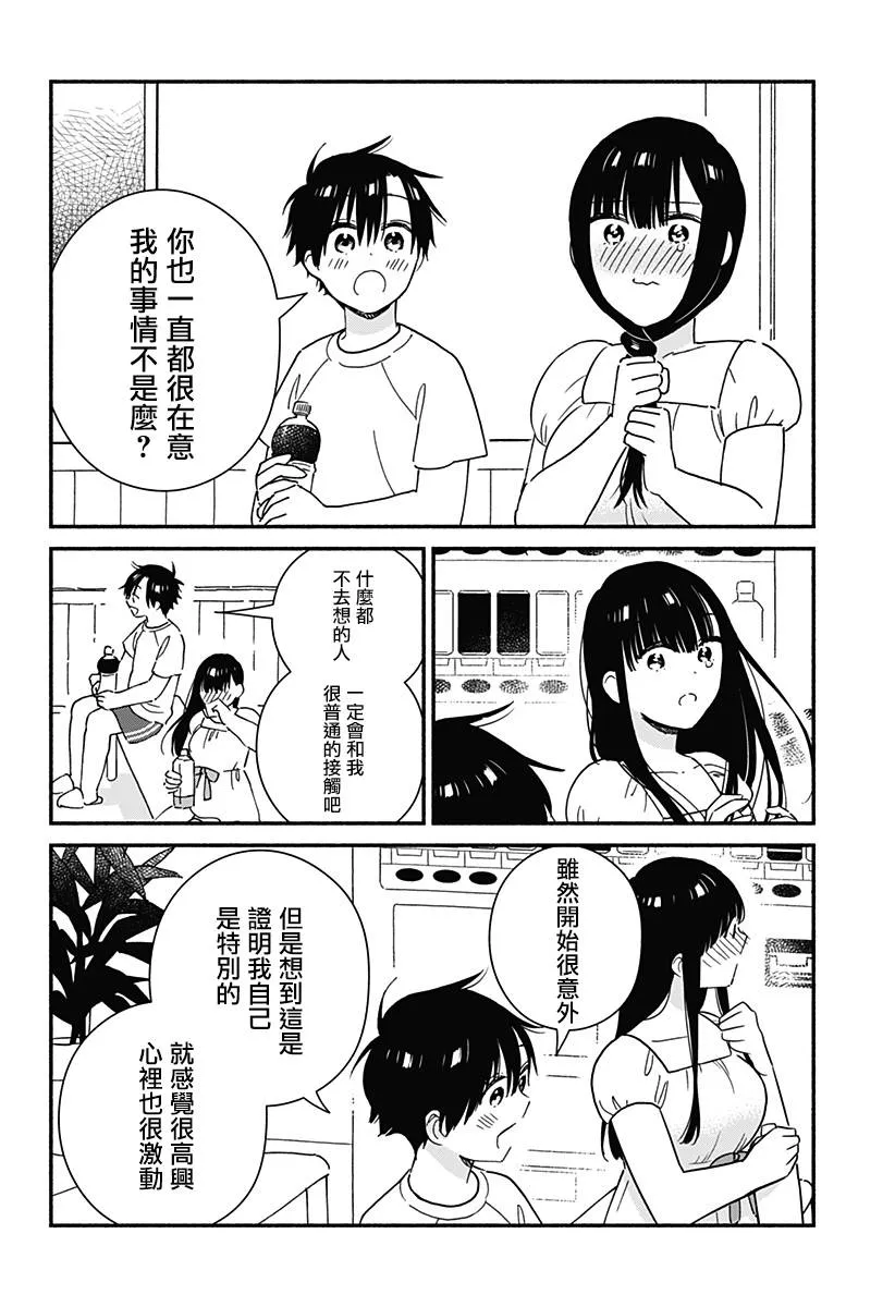 第24话 第6页