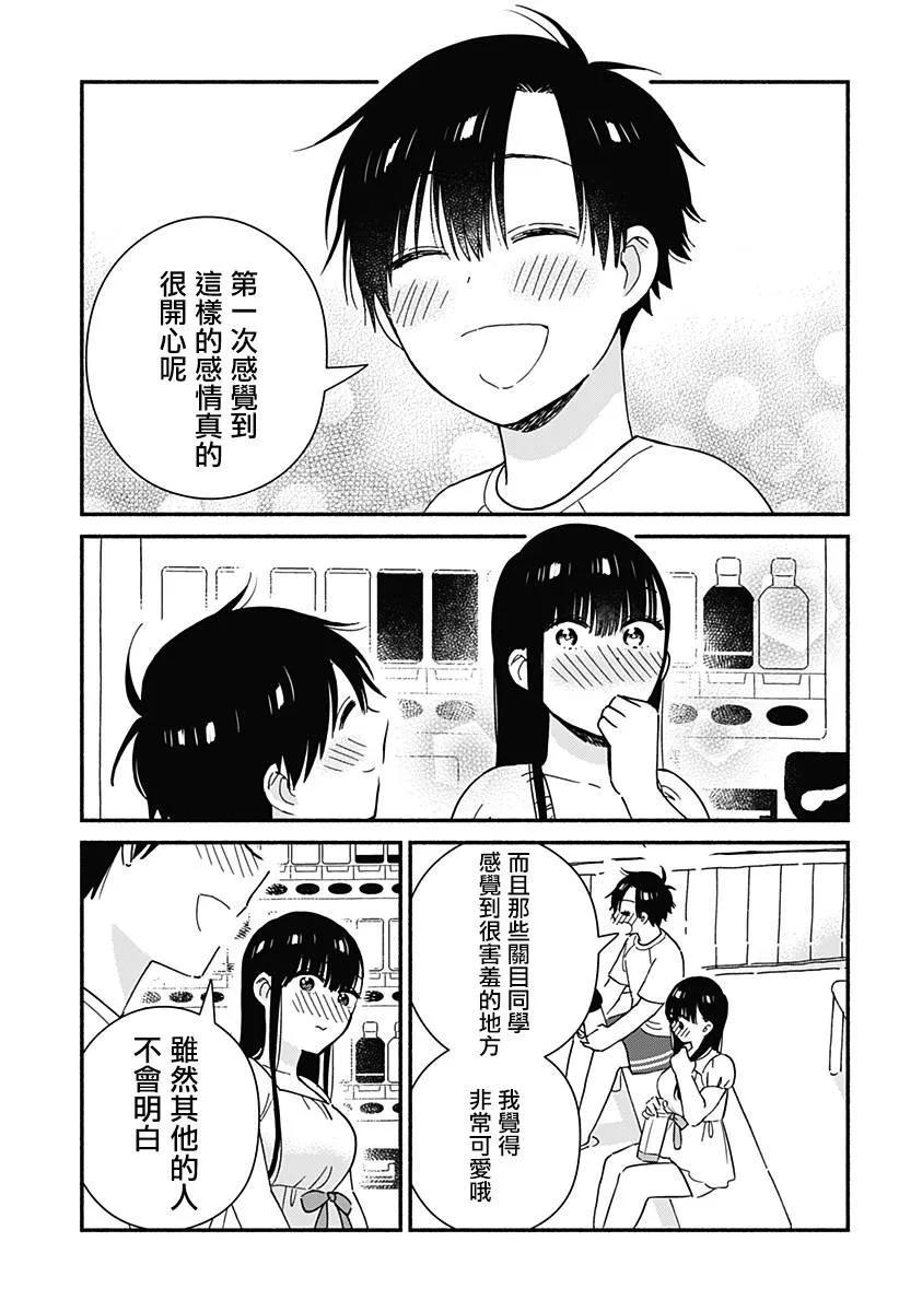 第24话 第7页