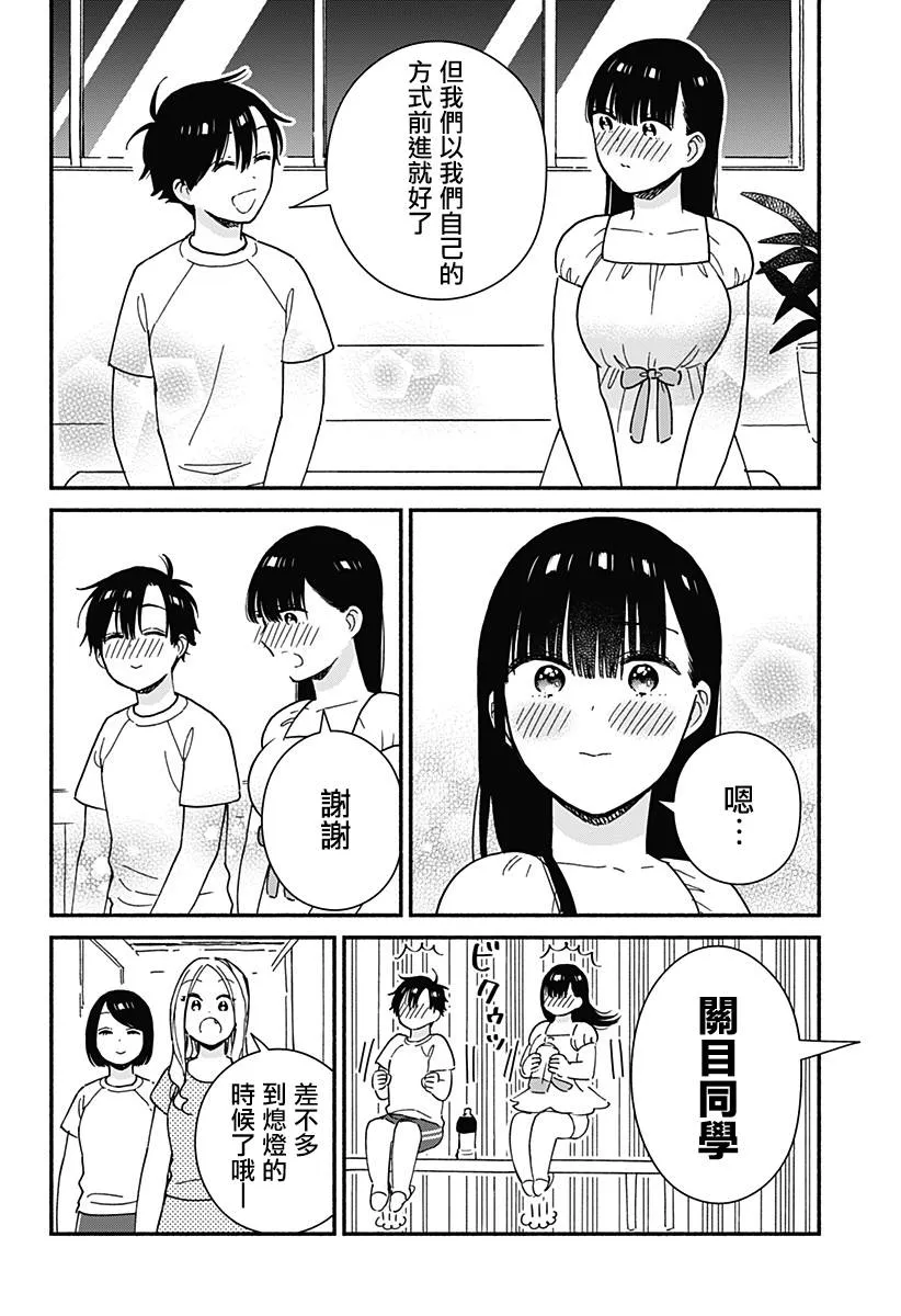 第24话 第8页