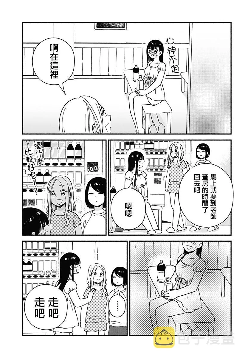 第24话 第9页