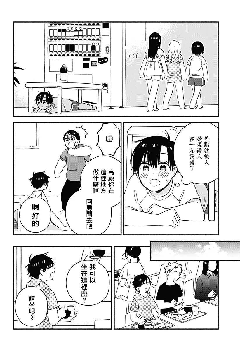 第24话 第10页