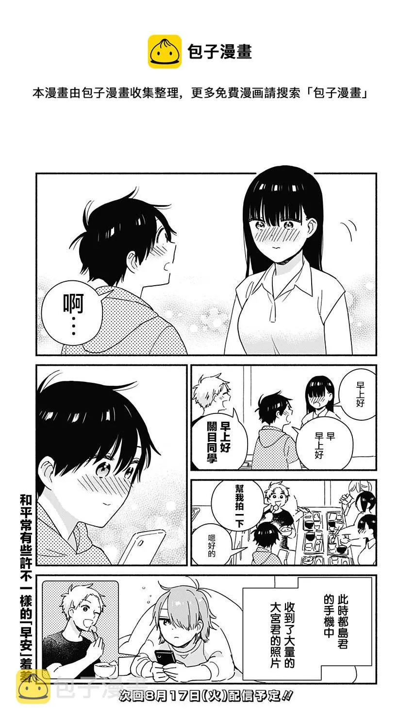 第24话 第11页