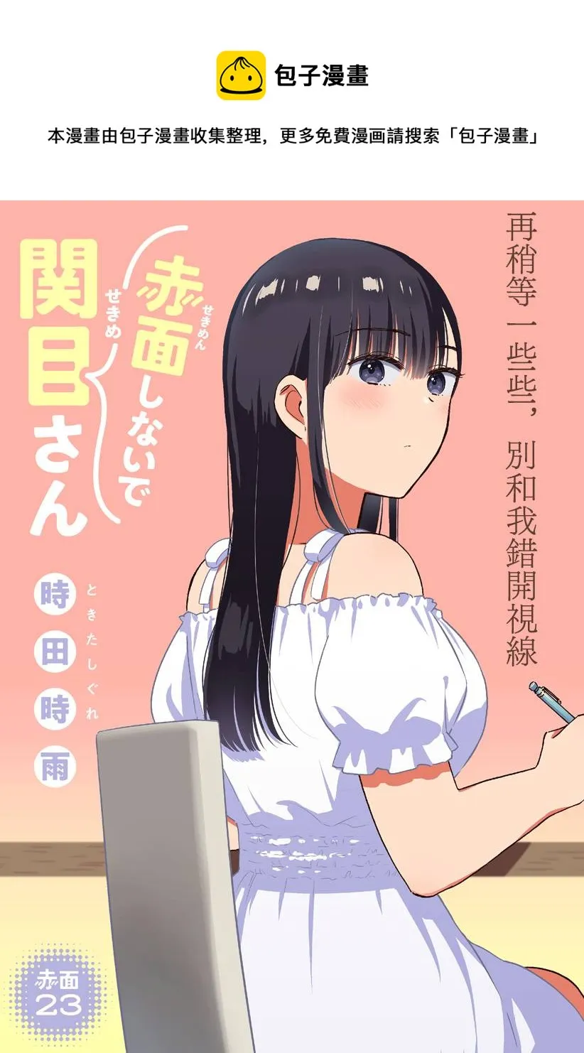 第23话 第1页