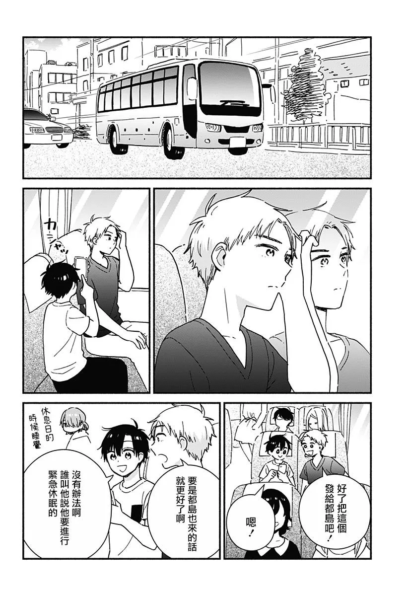 第23话 第2页