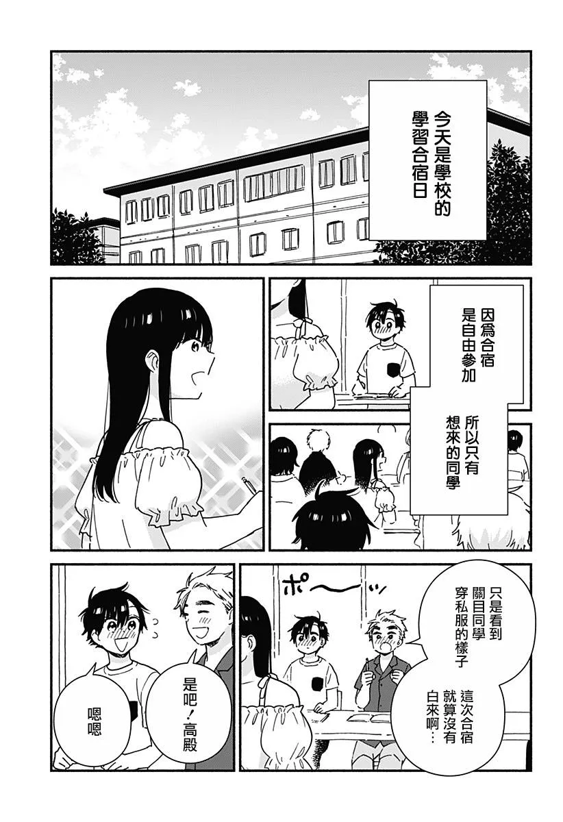 第23话 第3页