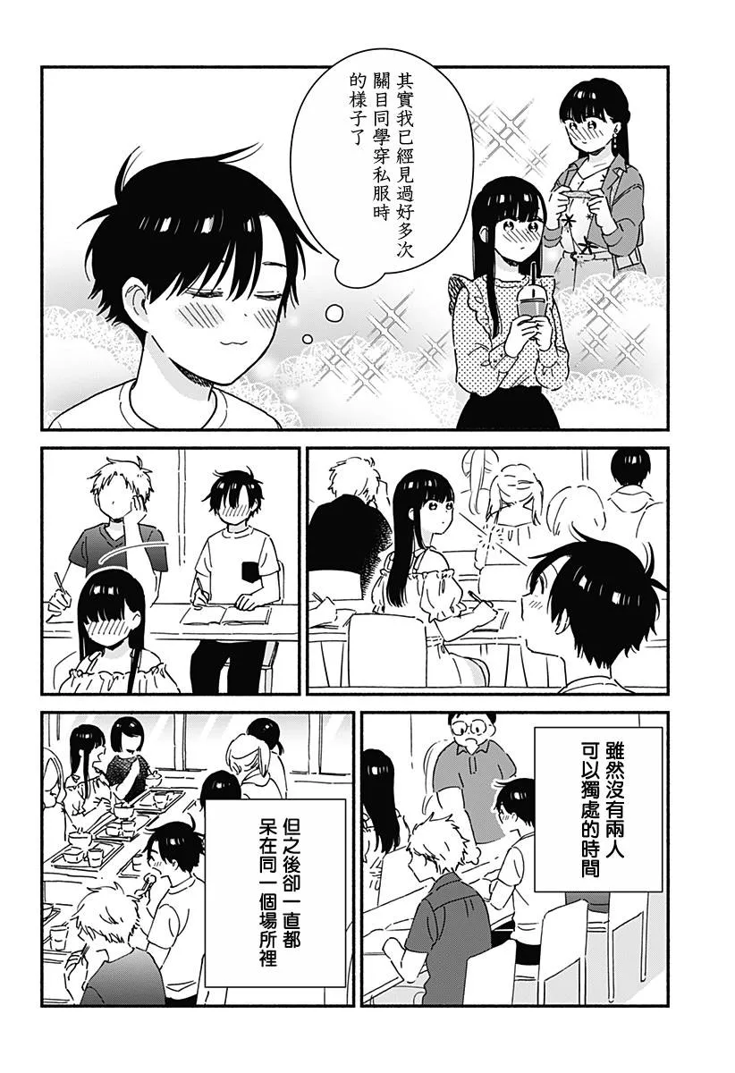 第23话 第4页