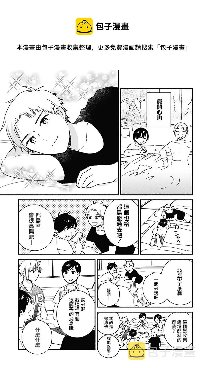 第23话 第5页