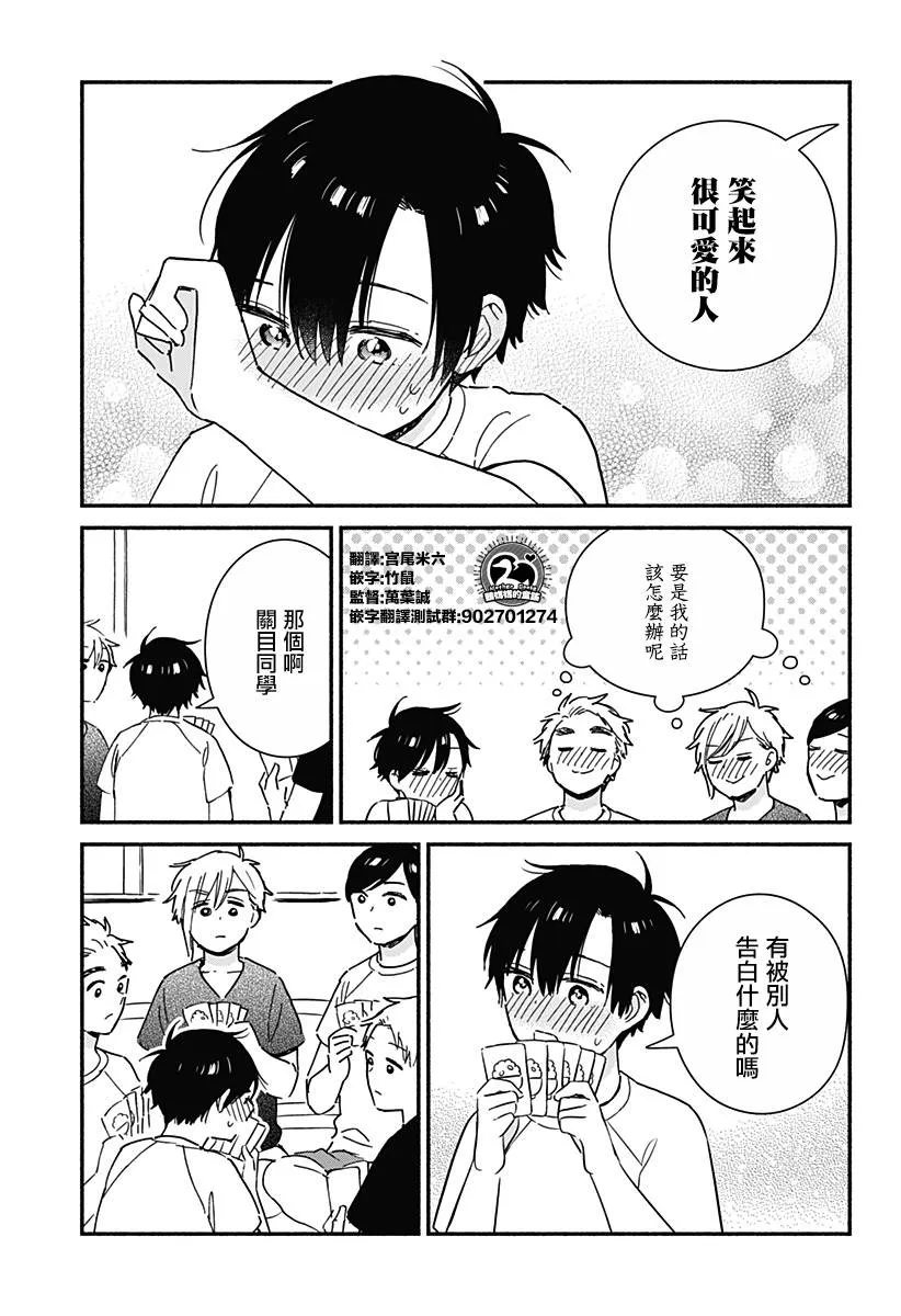 第23话 第7页