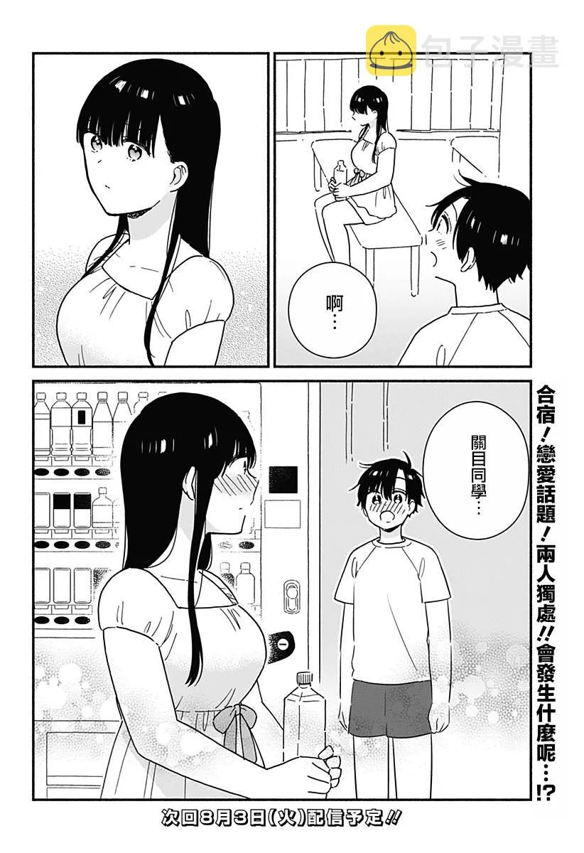 第23话 第10页