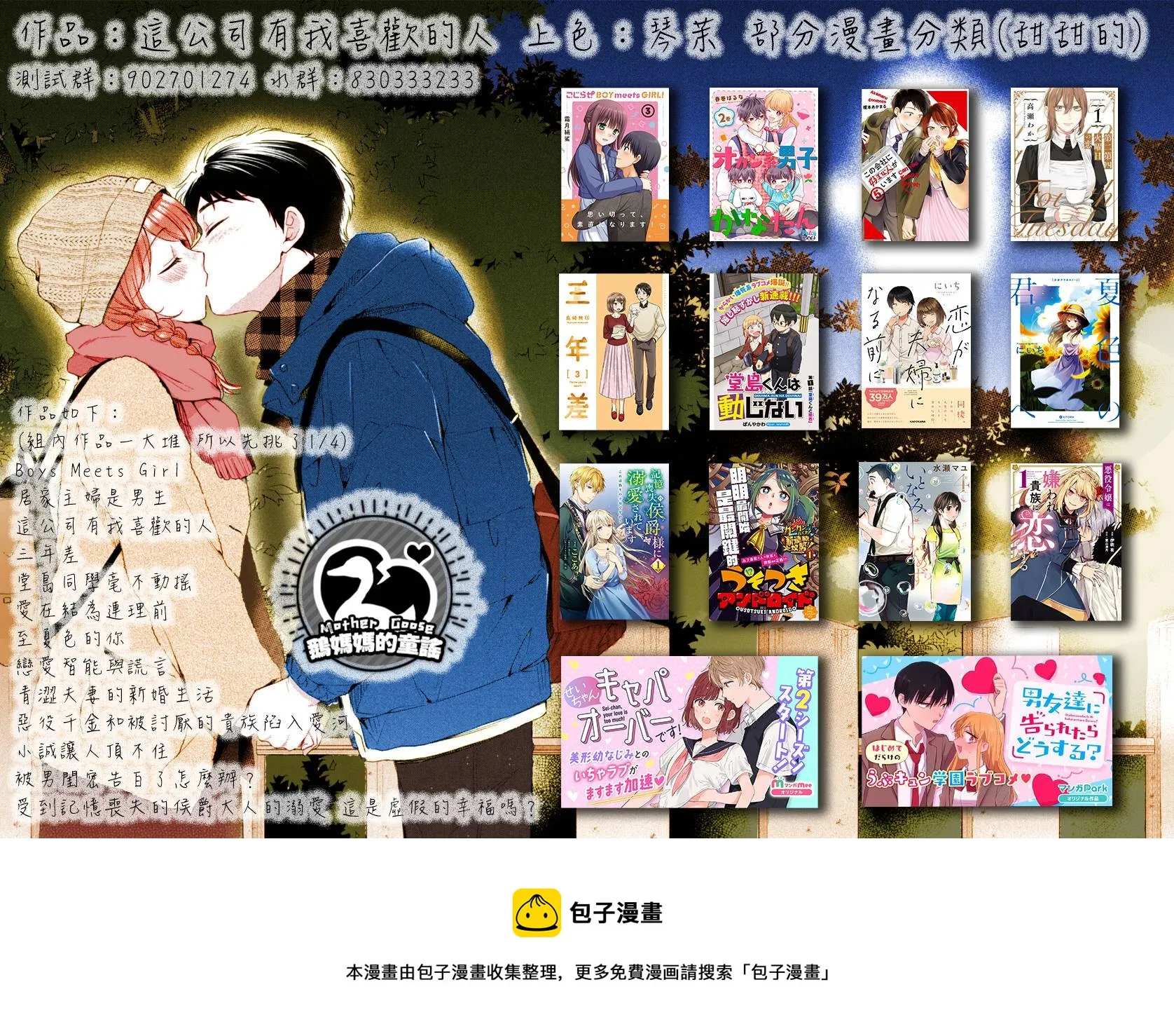 第23话 第12页
