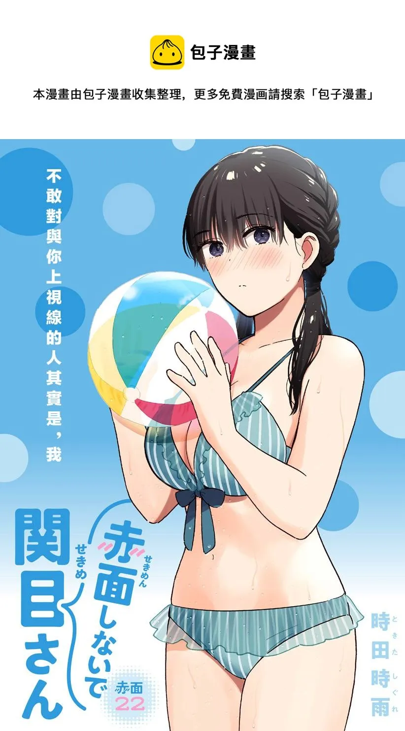 第22话 第1页