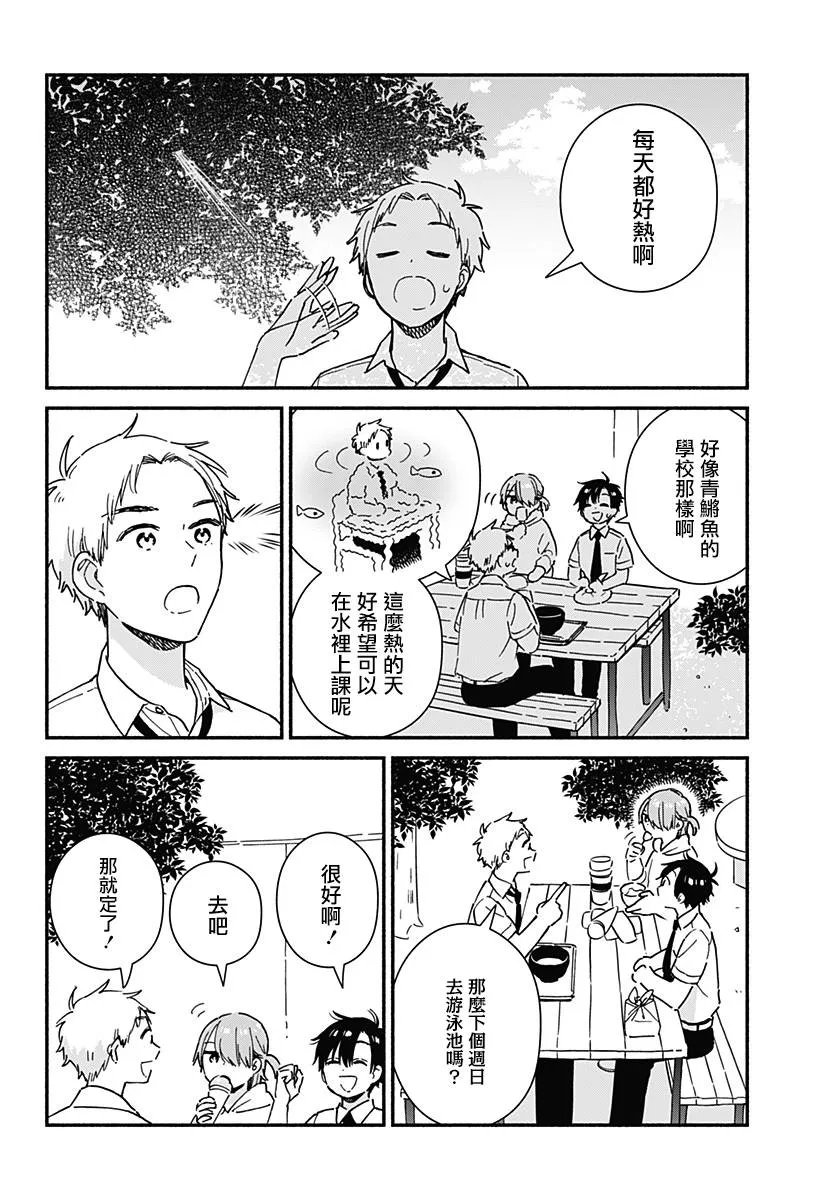第22话 第2页