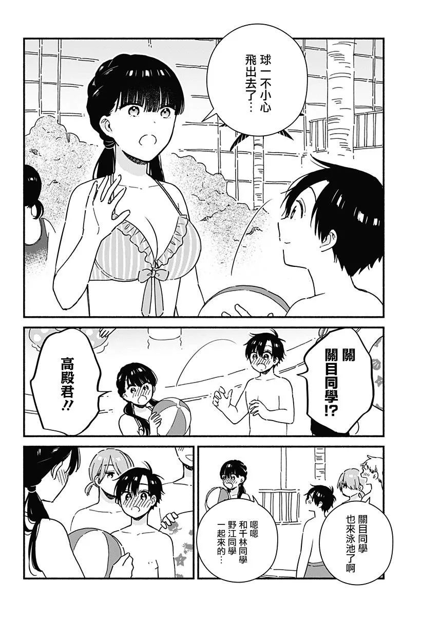 第22话 第4页