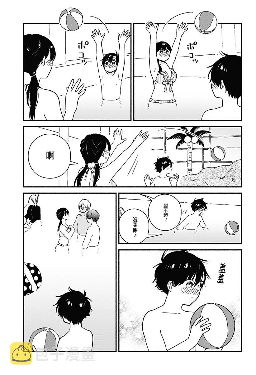 第22话 第7页