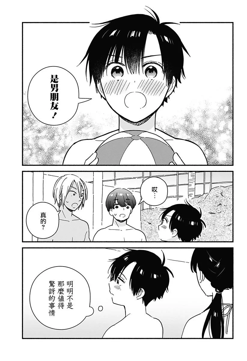 第22话 第9页