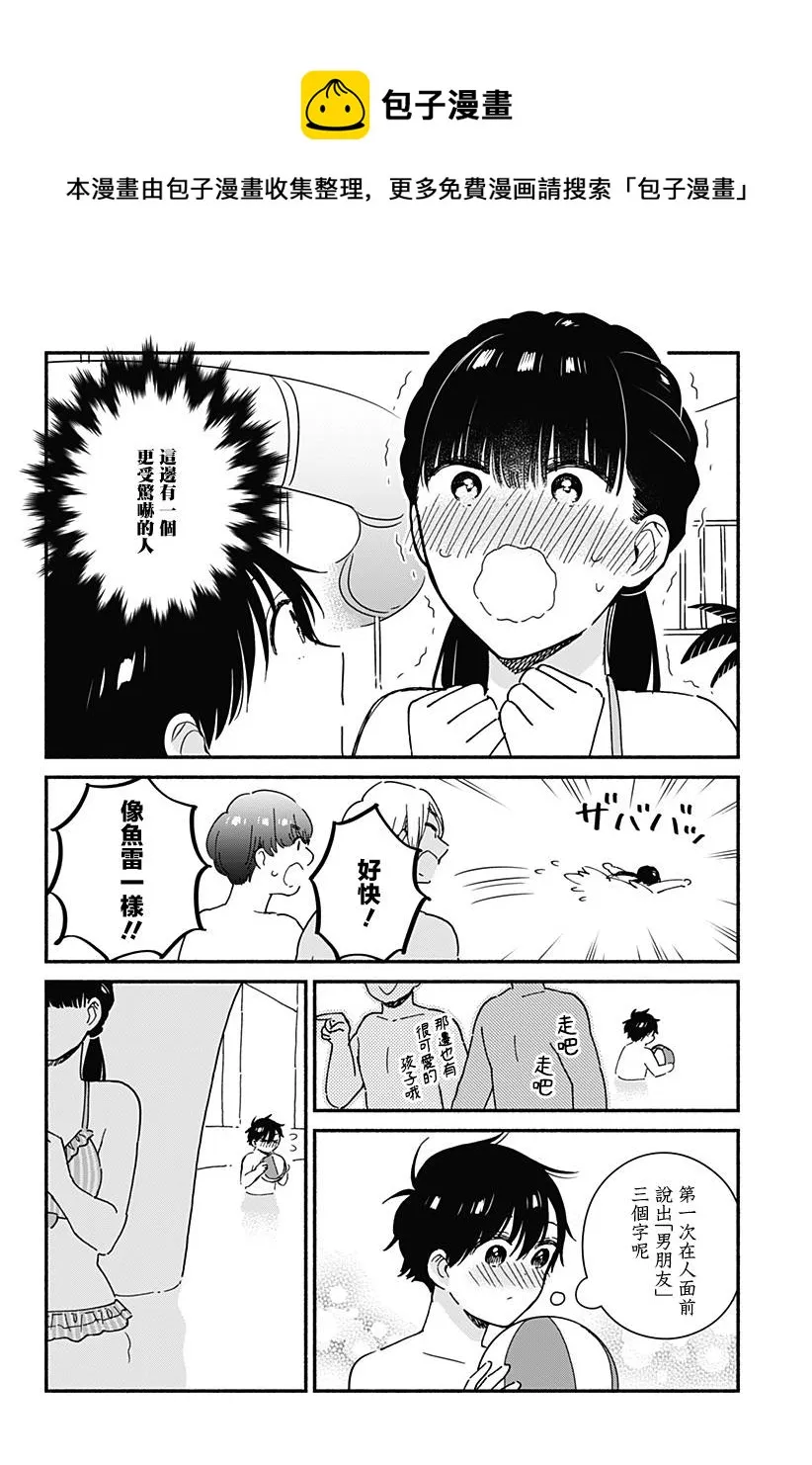 第22话 第10页