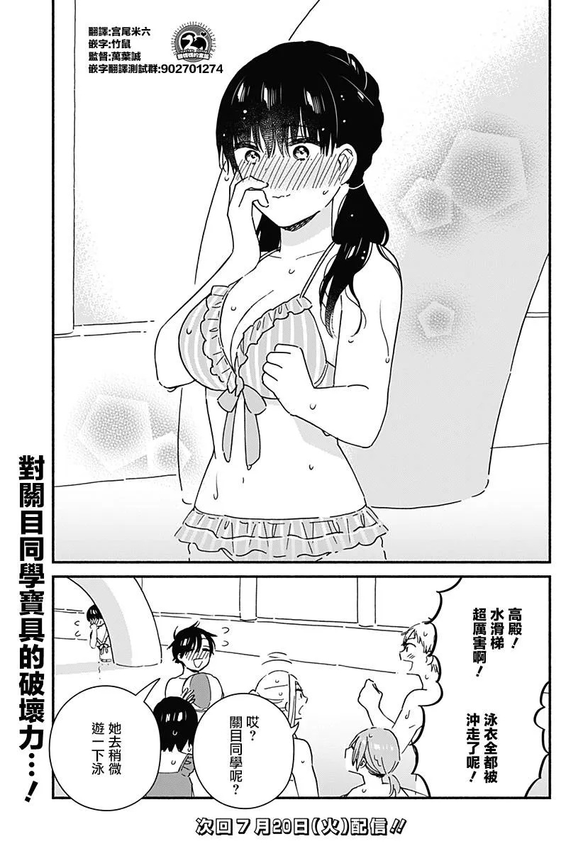 第22话 第11页