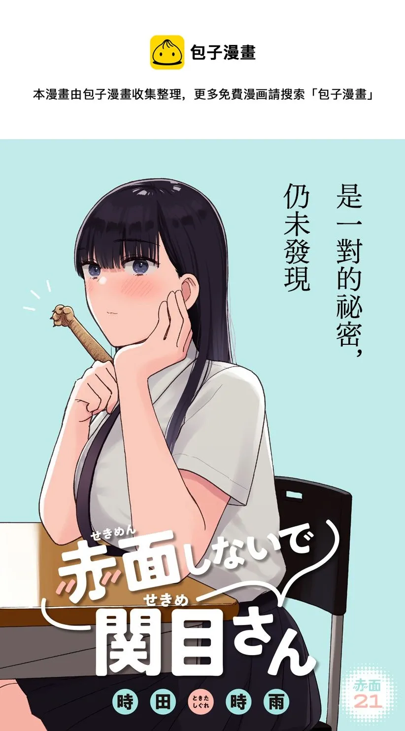 第21话 第1页