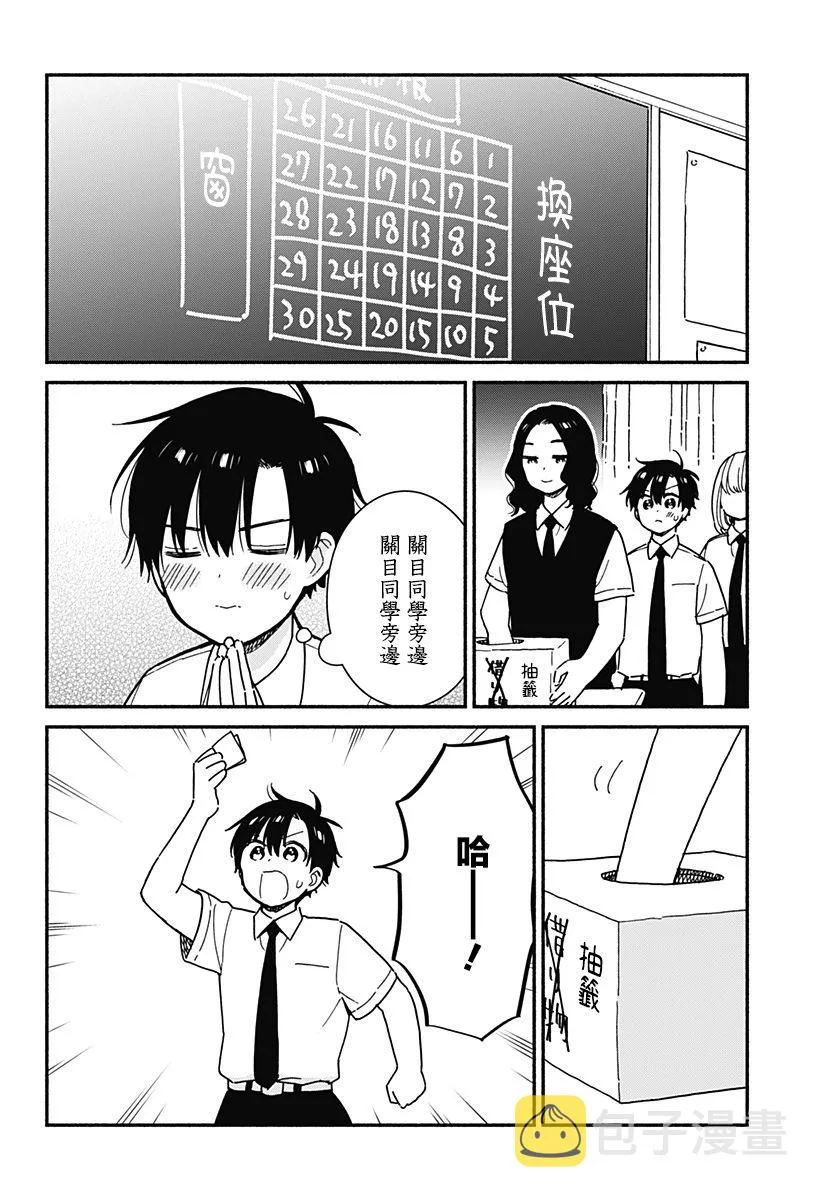 第21话 第2页