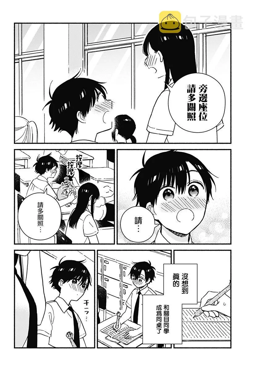 第21话 第4页