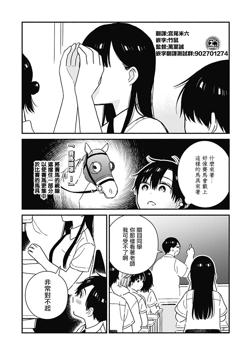 第21话 第5页