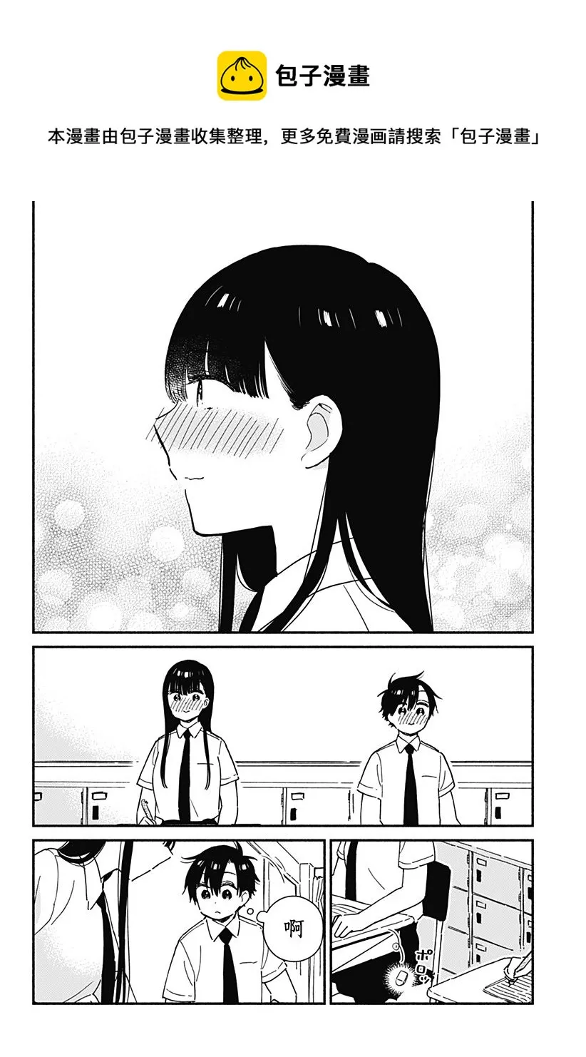 第21话 第6页