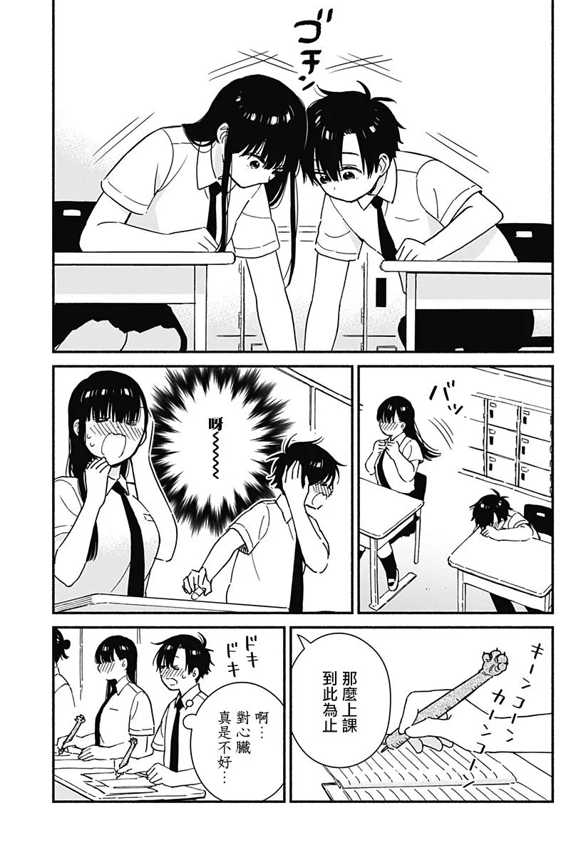 第21话 第7页