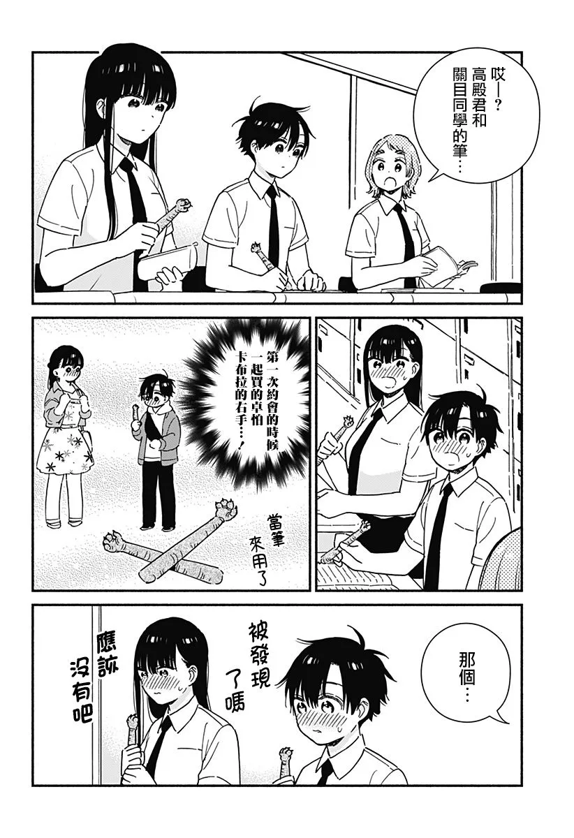 第21话 第8页