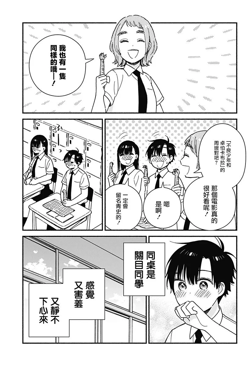 第21话 第9页