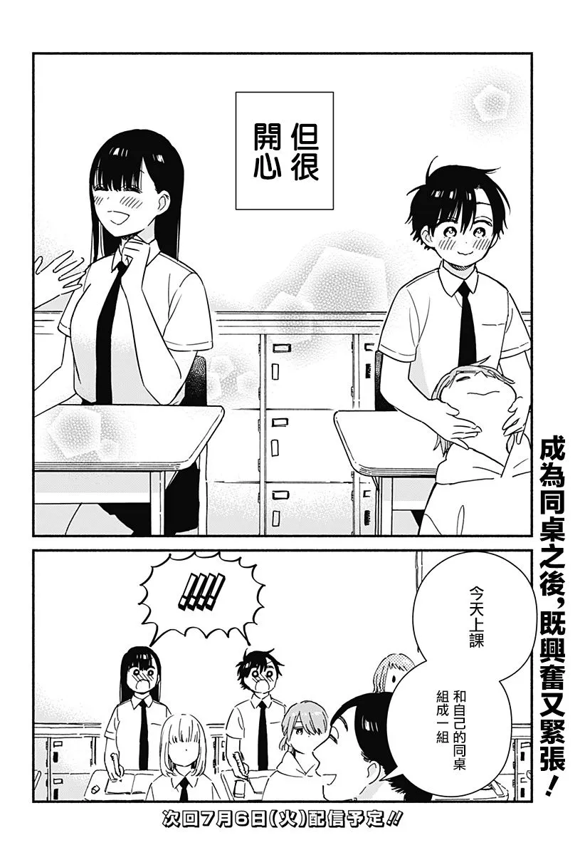 第21话 第10页