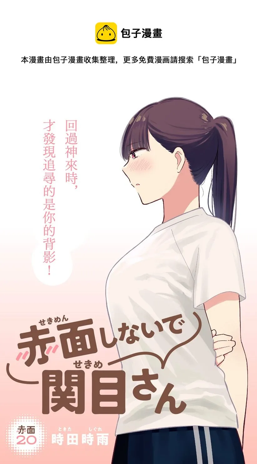 第20话 第1页
