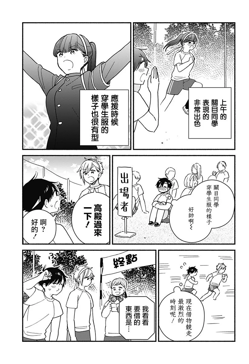 第20话 第3页