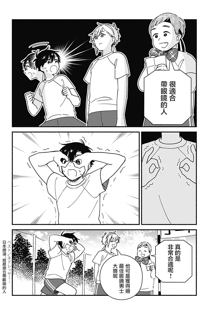 第20话 第4页