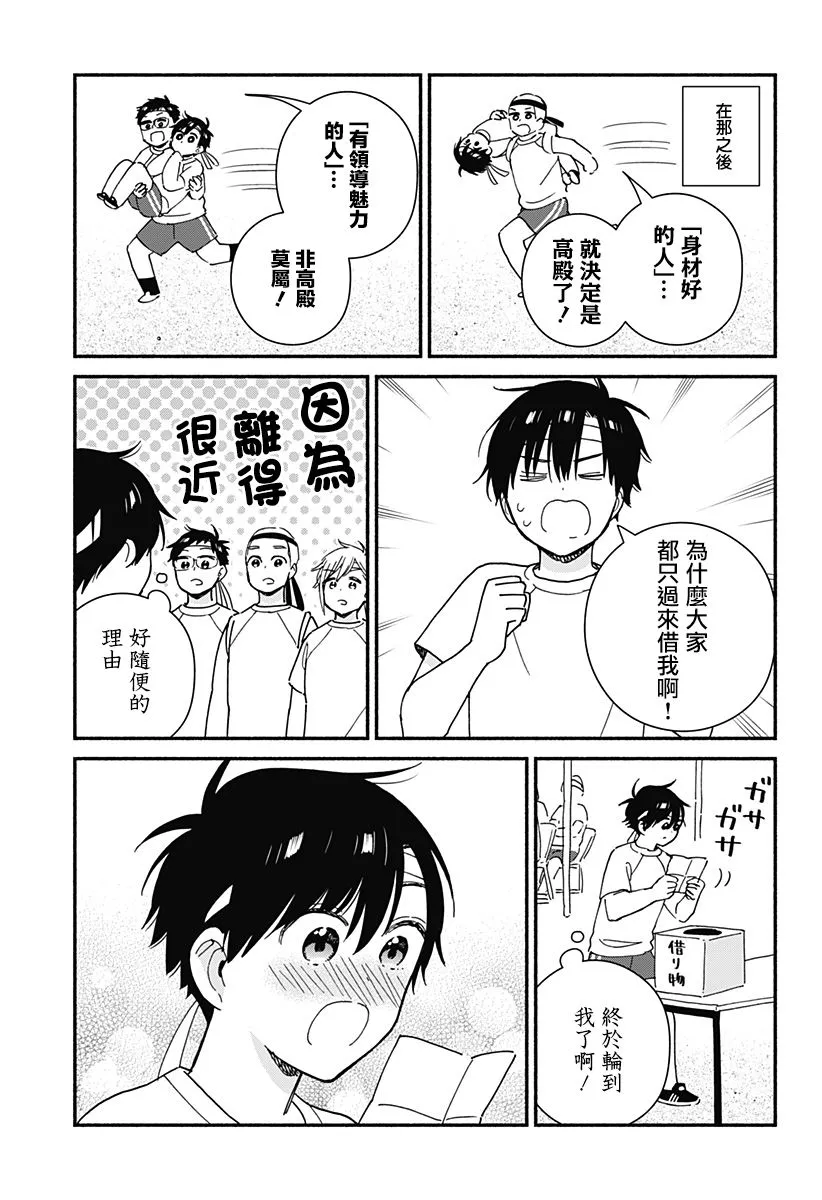 第20话 第5页