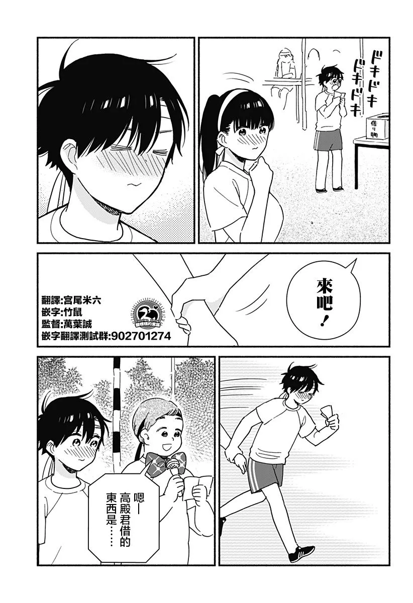 第20话 第7页