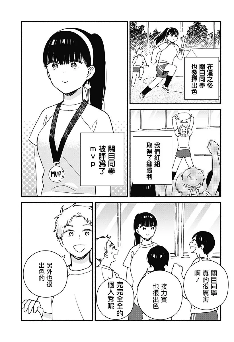 第20话 第9页
