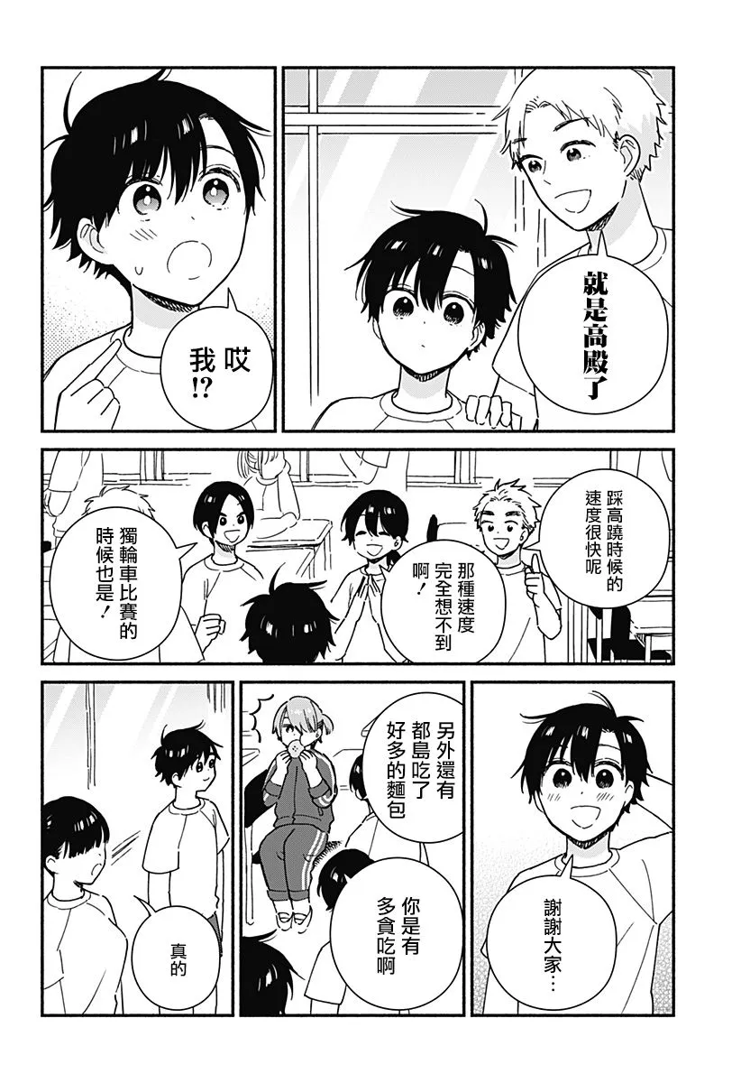 第20话 第10页