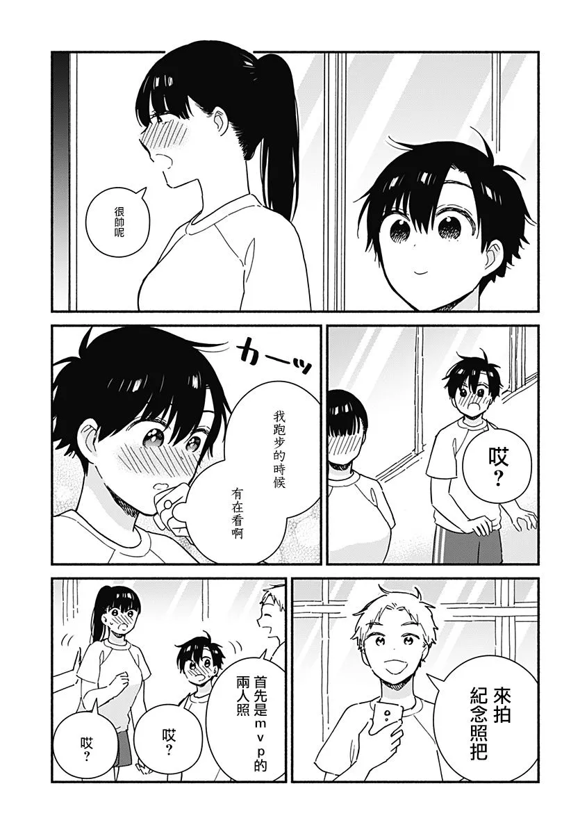 第20话 第11页