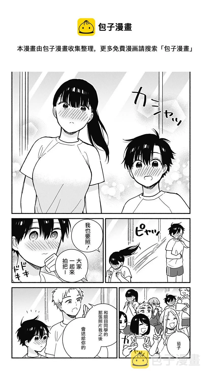 第20话 第12页