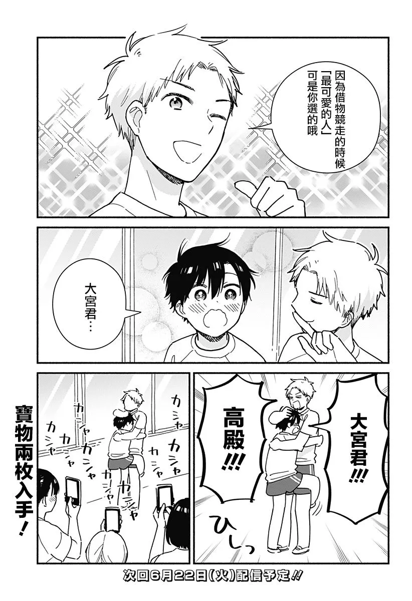 第20话 第13页
