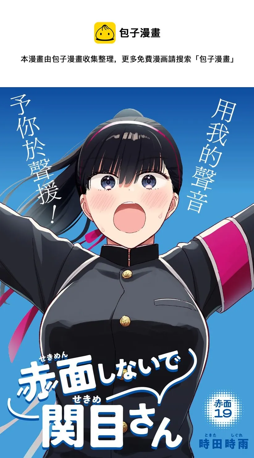 第19话 第1页
