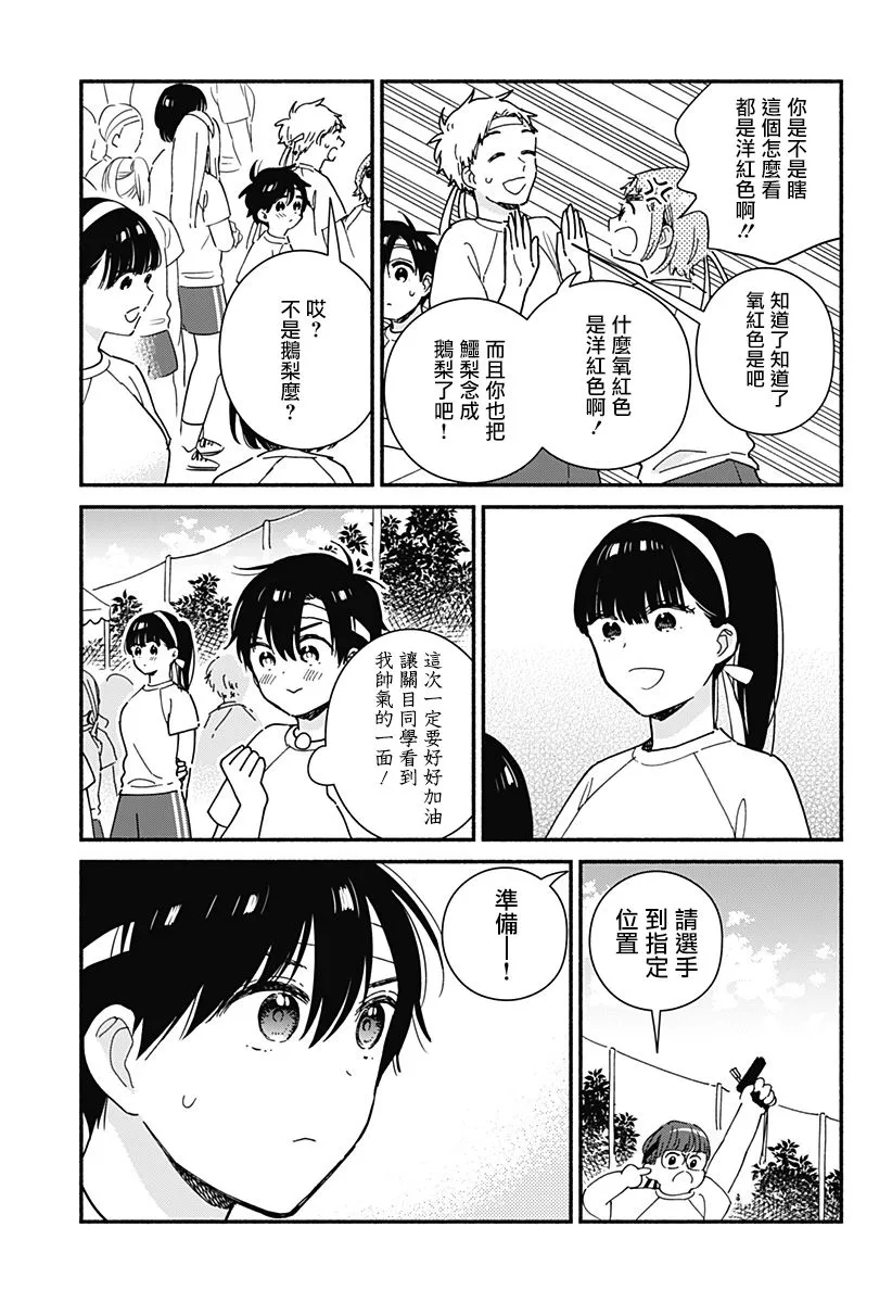 第19话 第3页