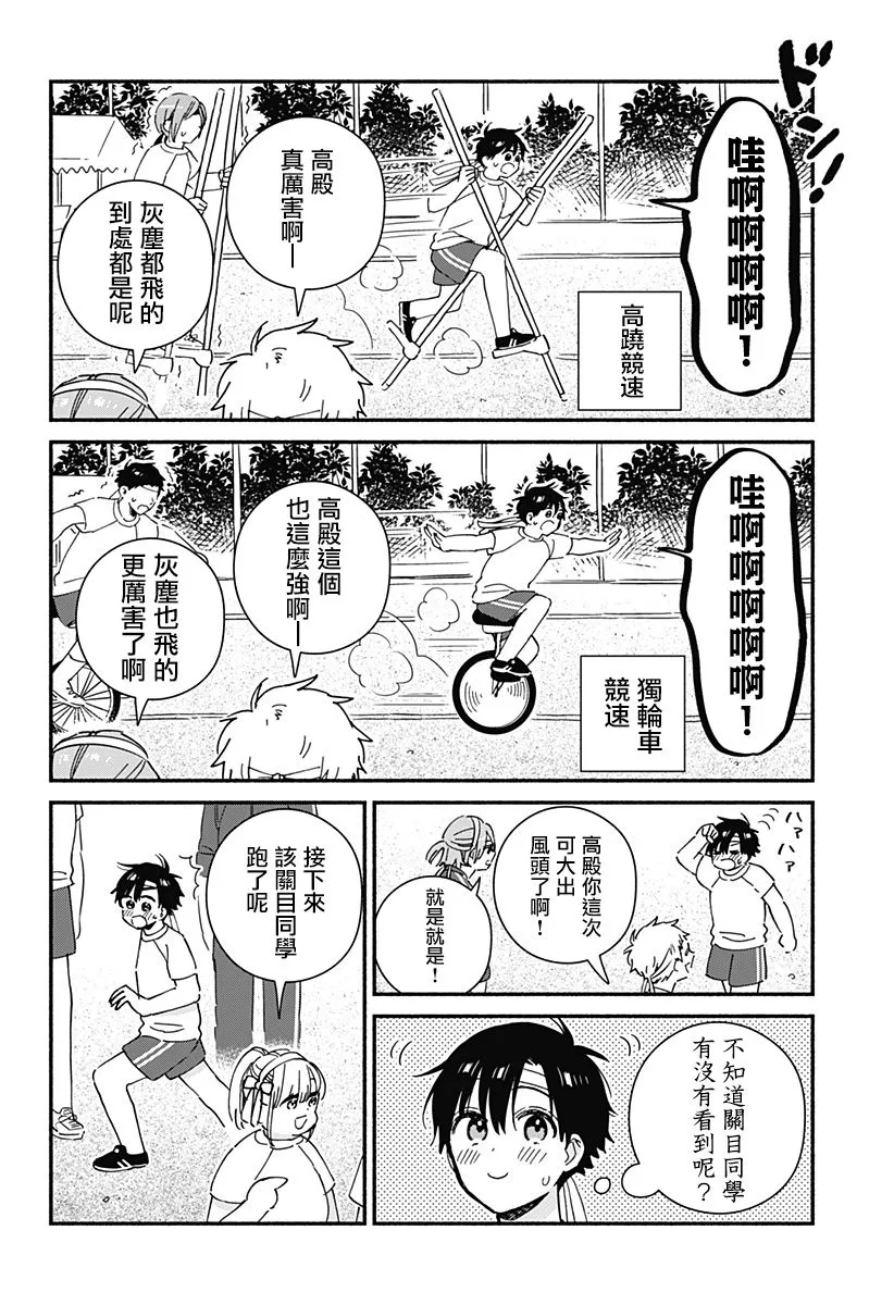 第19话 第4页