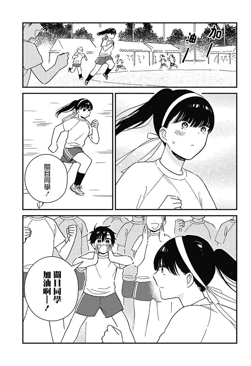 第19话 第5页