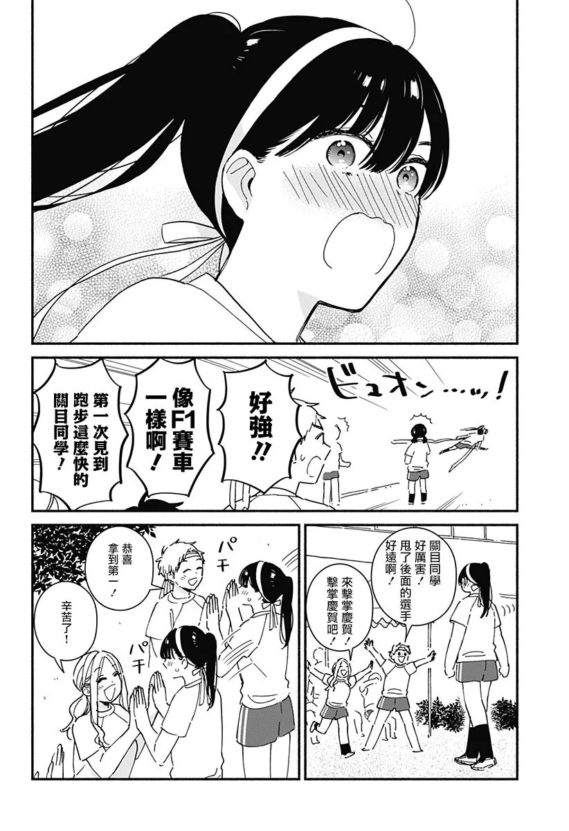 第19话 第6页